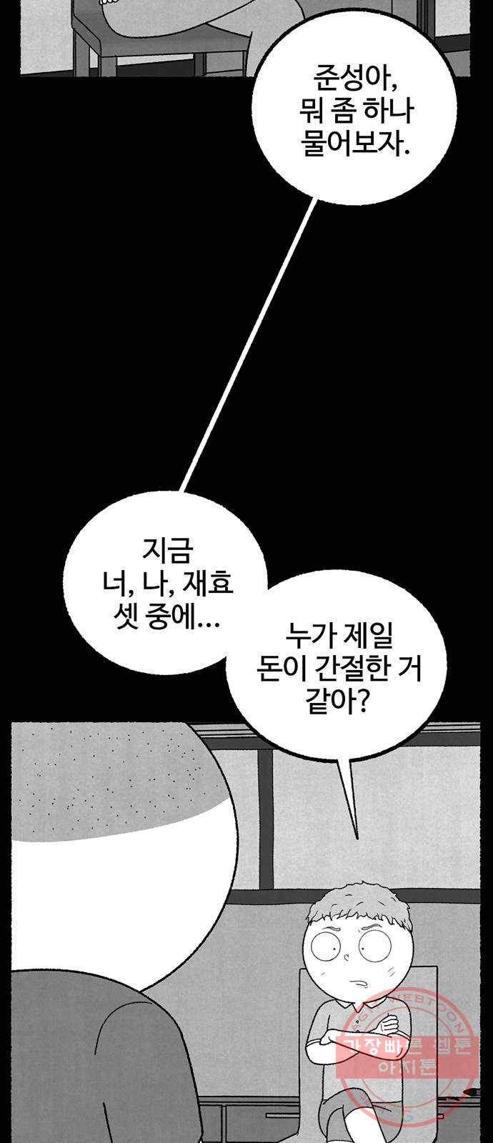 거래 17화 43
