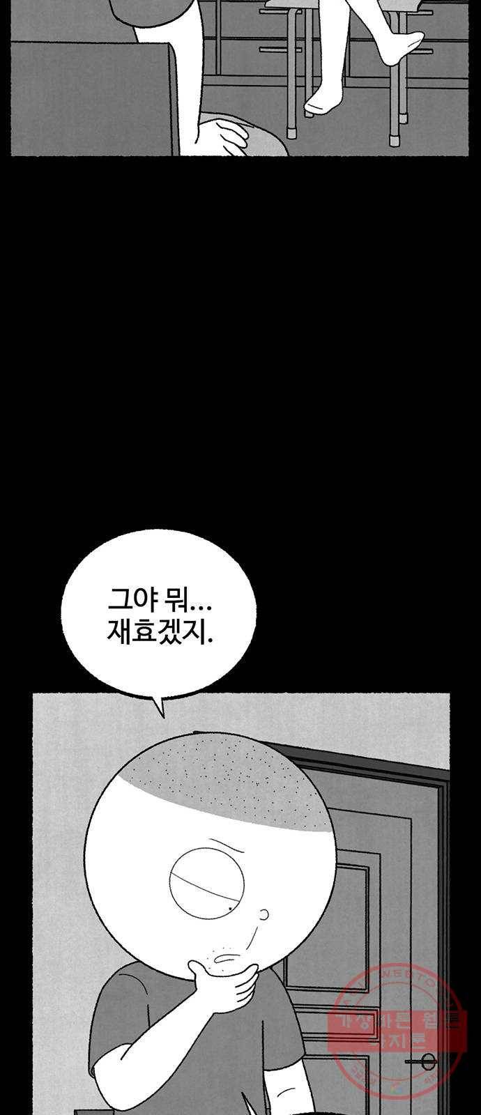 거래 17화 44