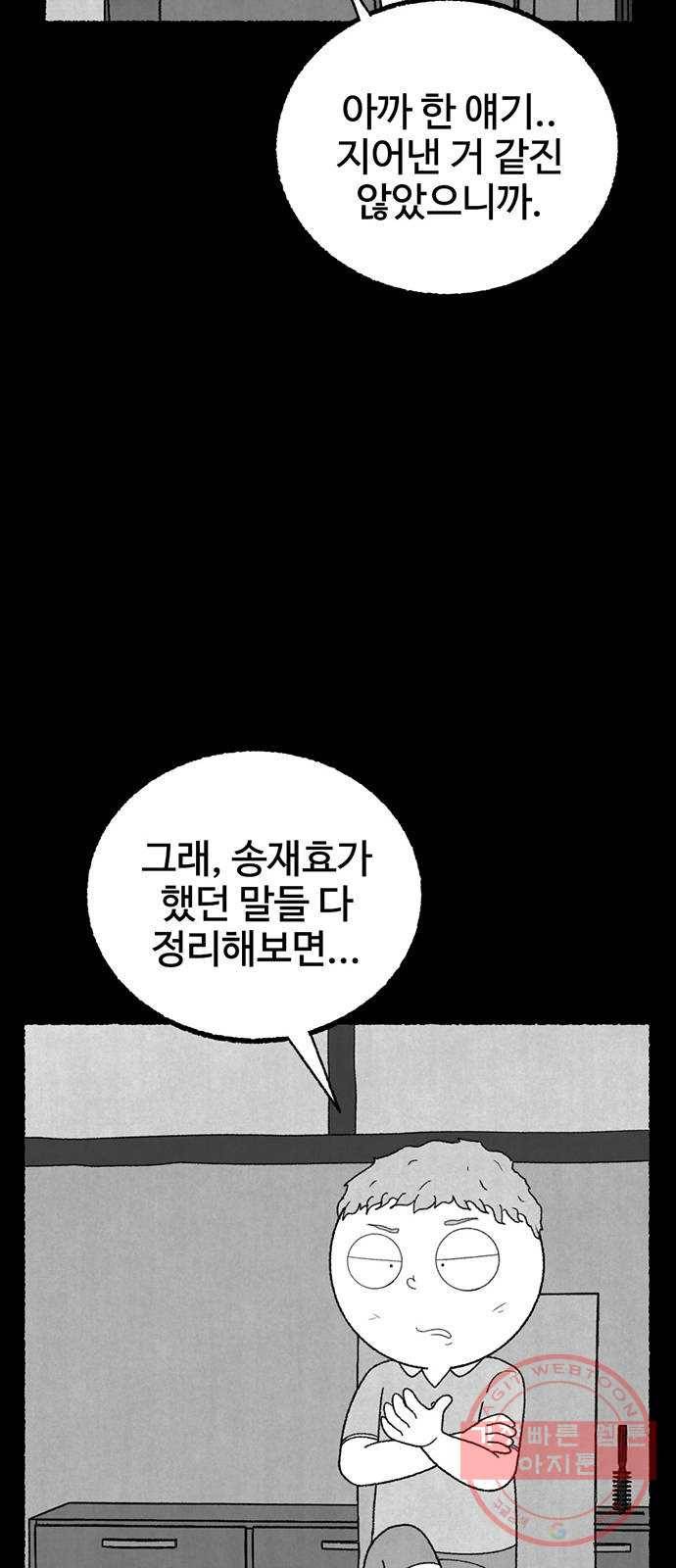 거래 17화 45