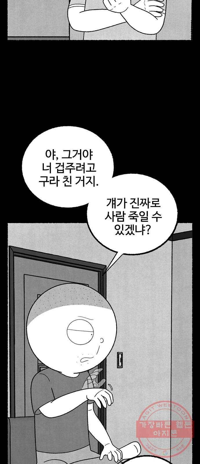 거래 17화 47