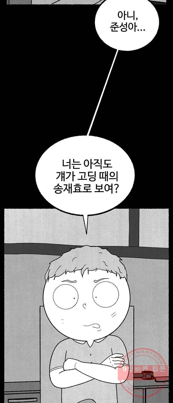 거래 17화 48