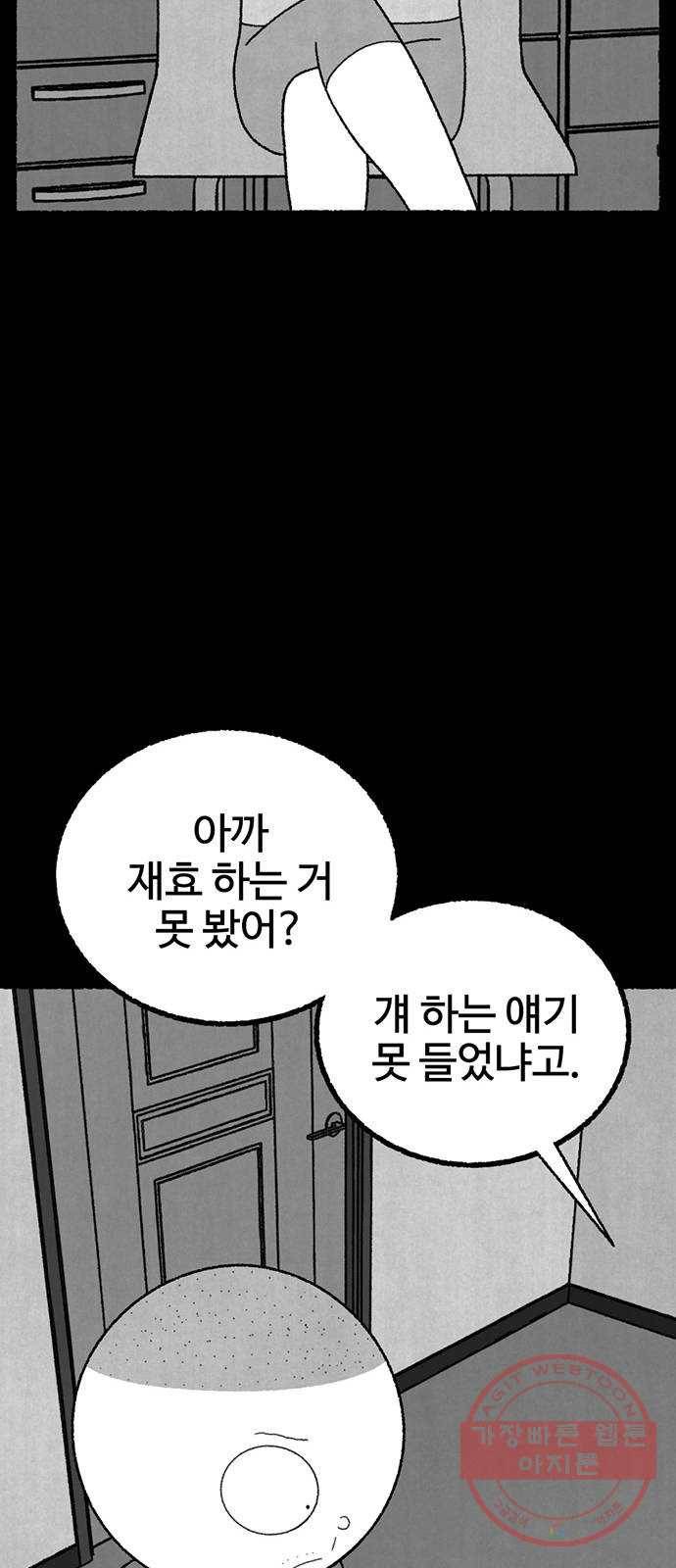 거래 17화 49