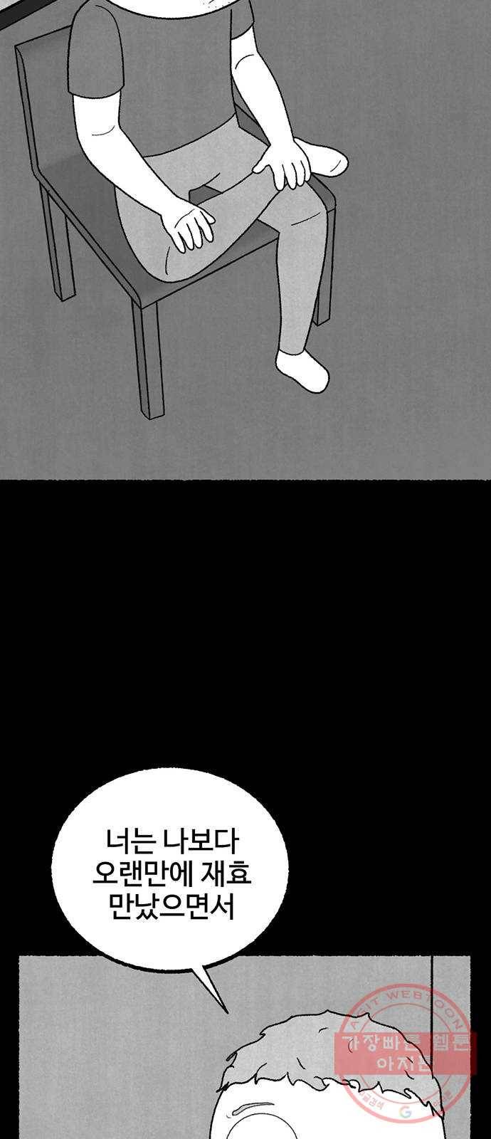거래 17화 50