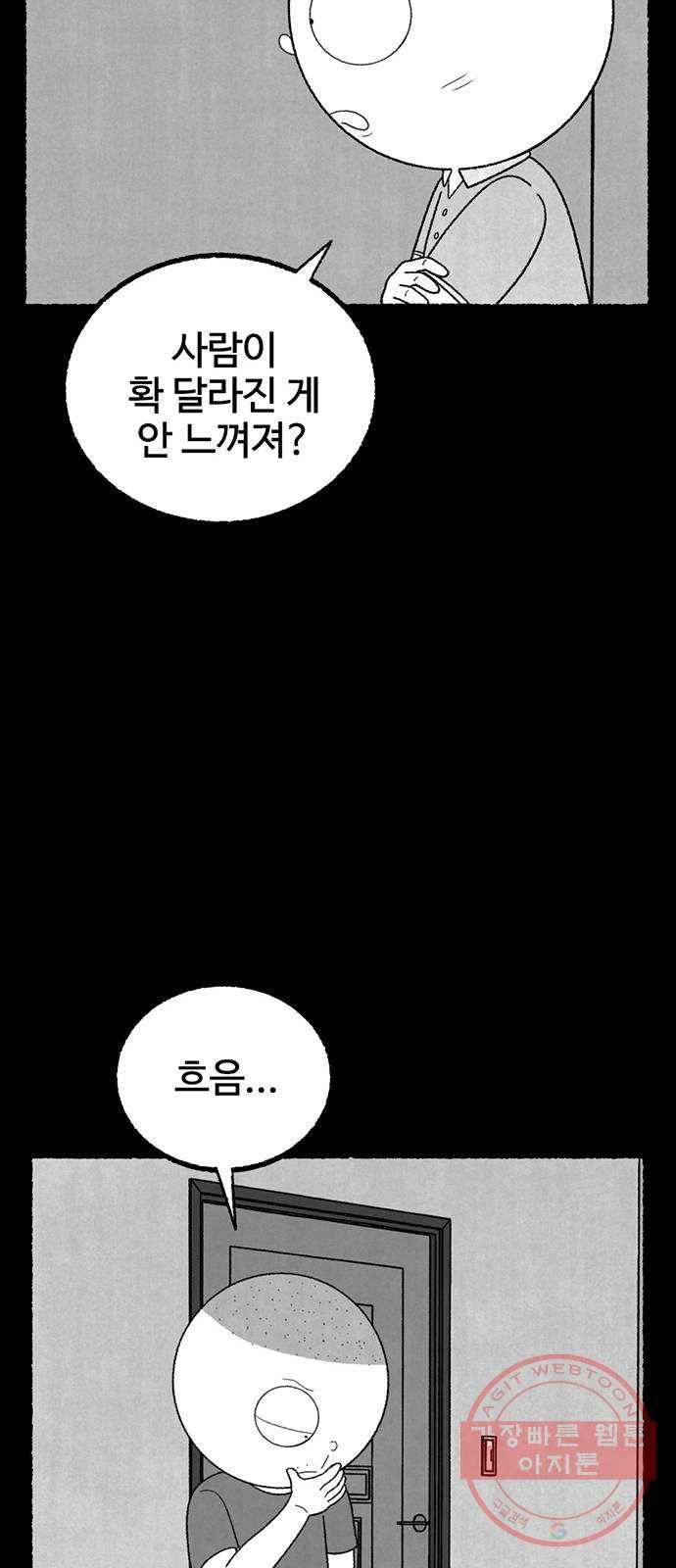 거래 17화 51