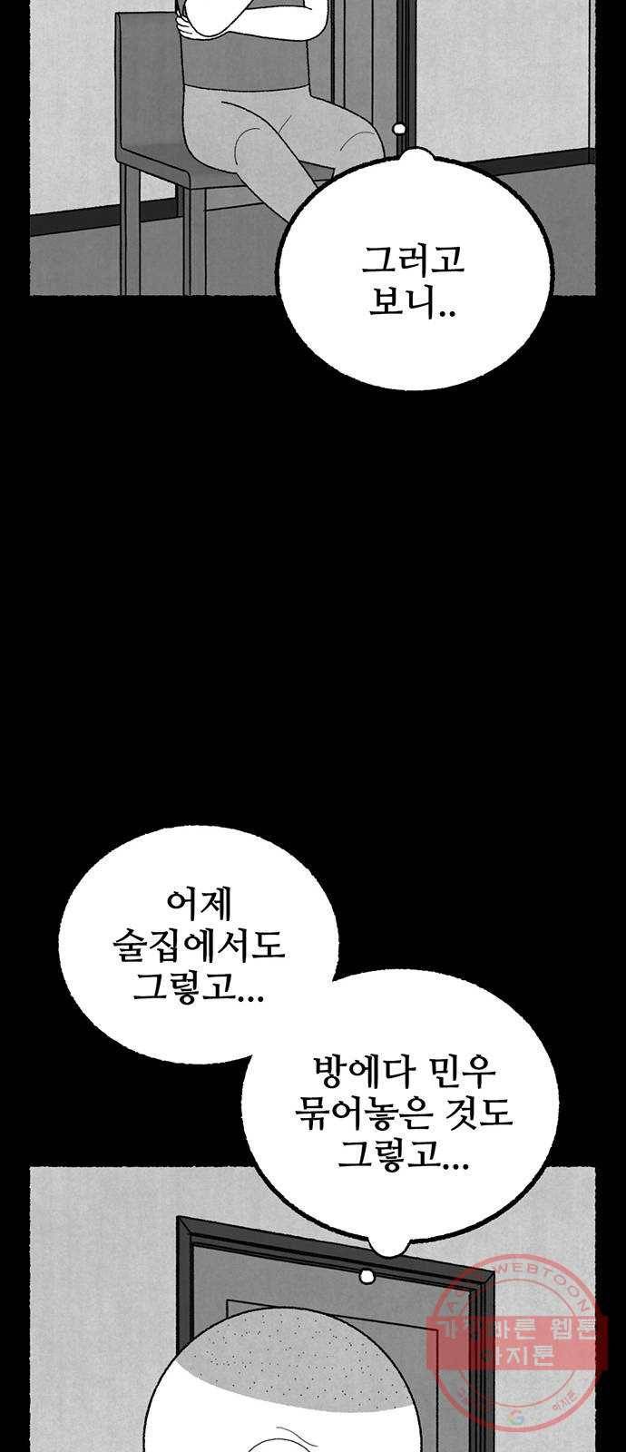 거래 17화 52