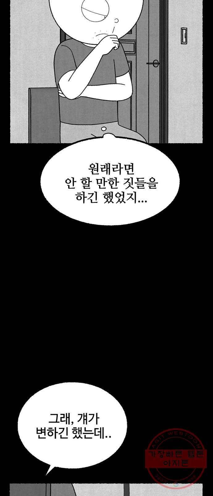 거래 17화 53