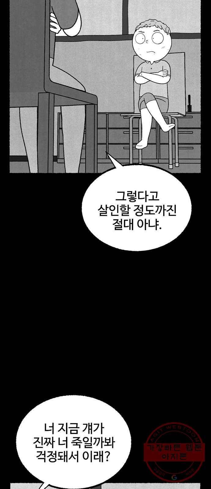 거래 17화 54