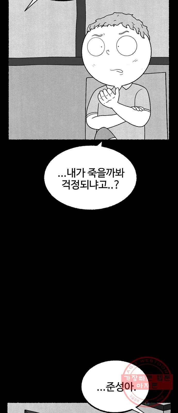 거래 17화 55
