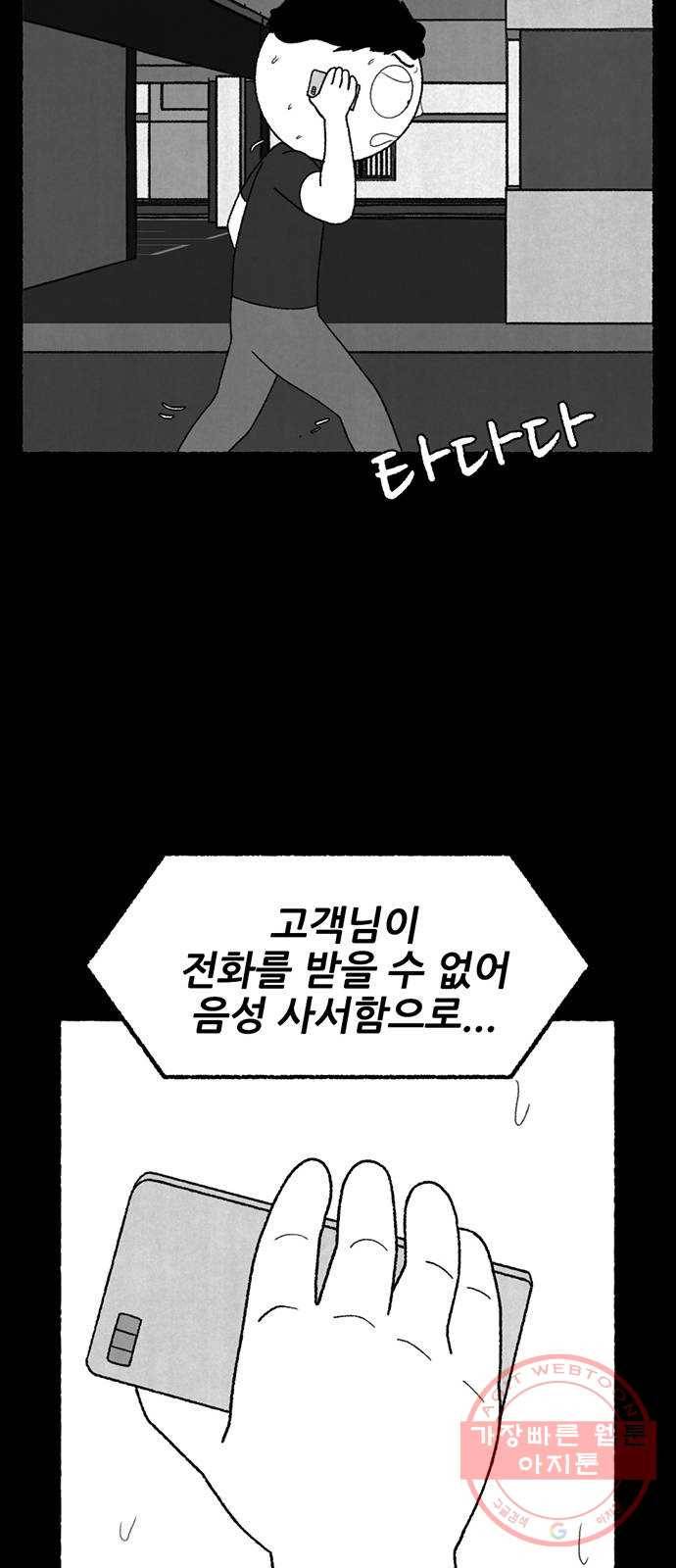거래 17화 60