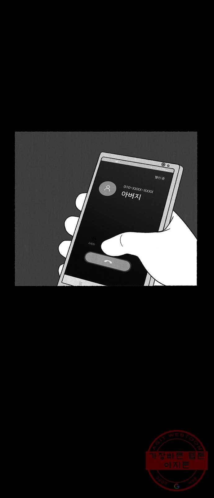 거래 17화 62
