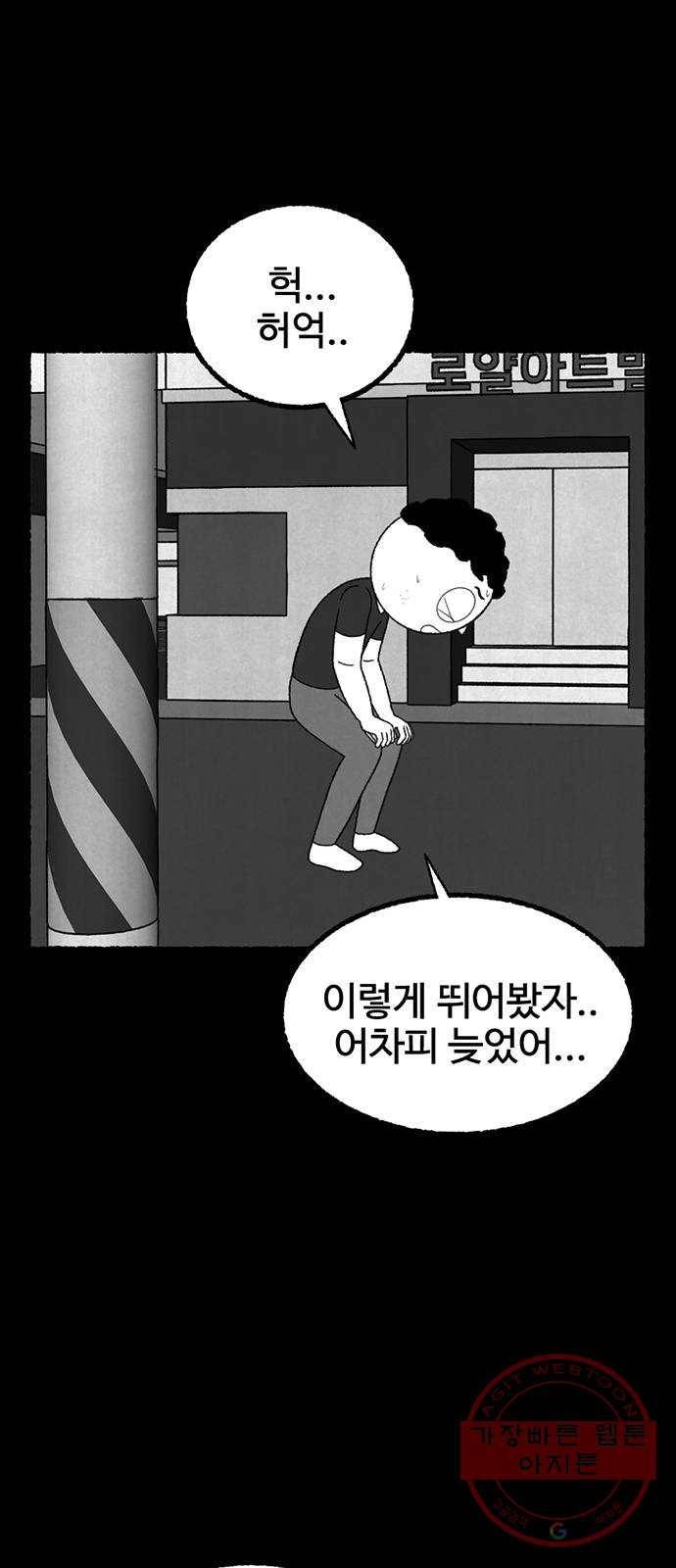 거래 17화 63
