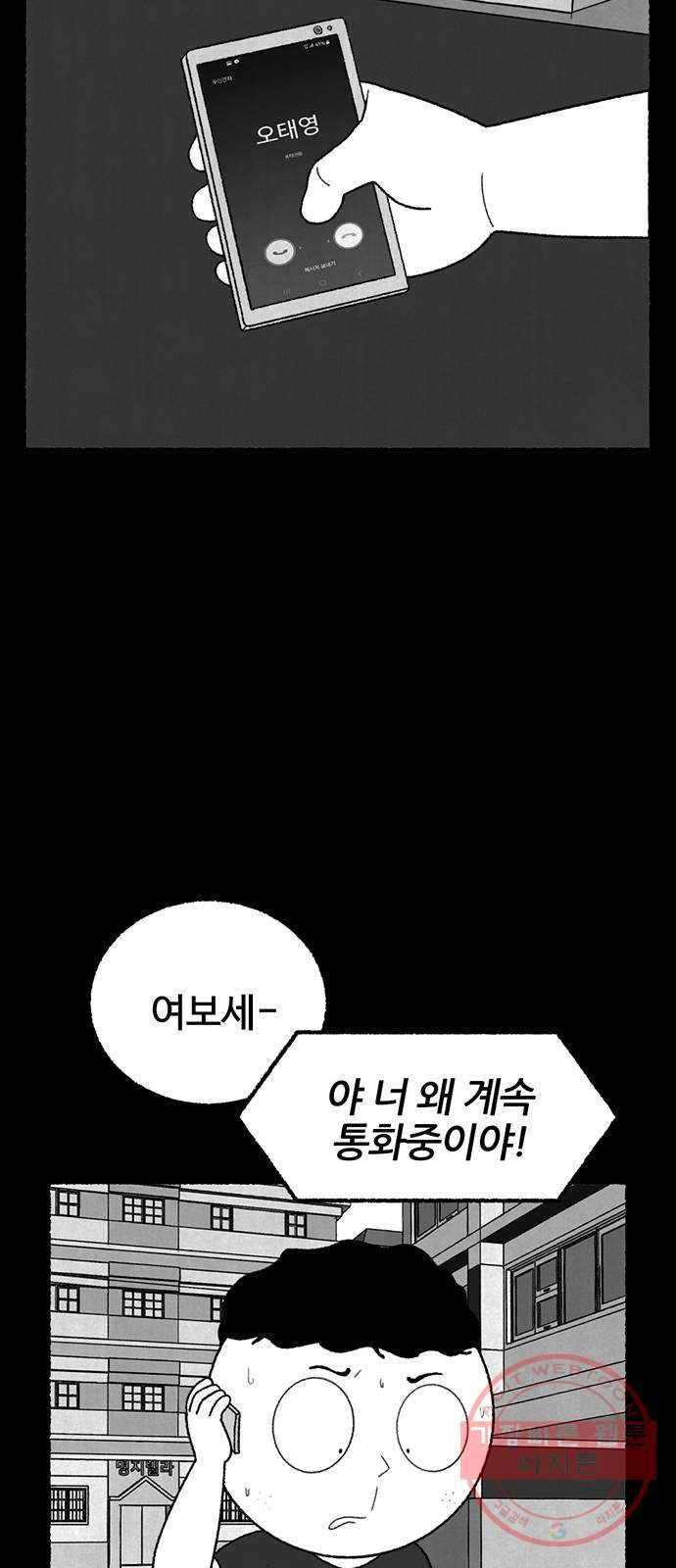 거래 17화 65