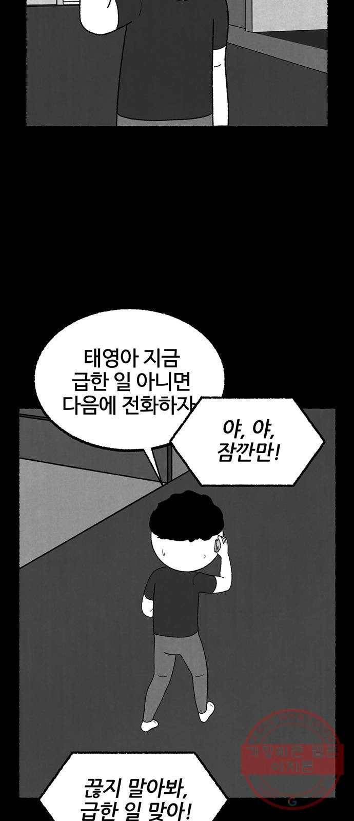 거래 17화 66