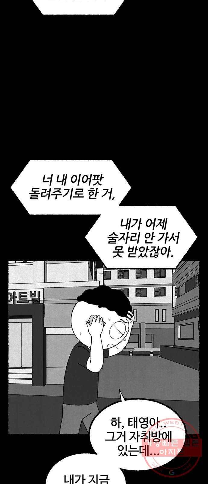 거래 17화 67