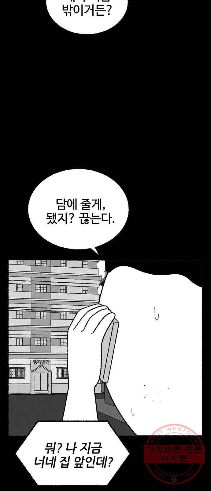 거래 17화 68