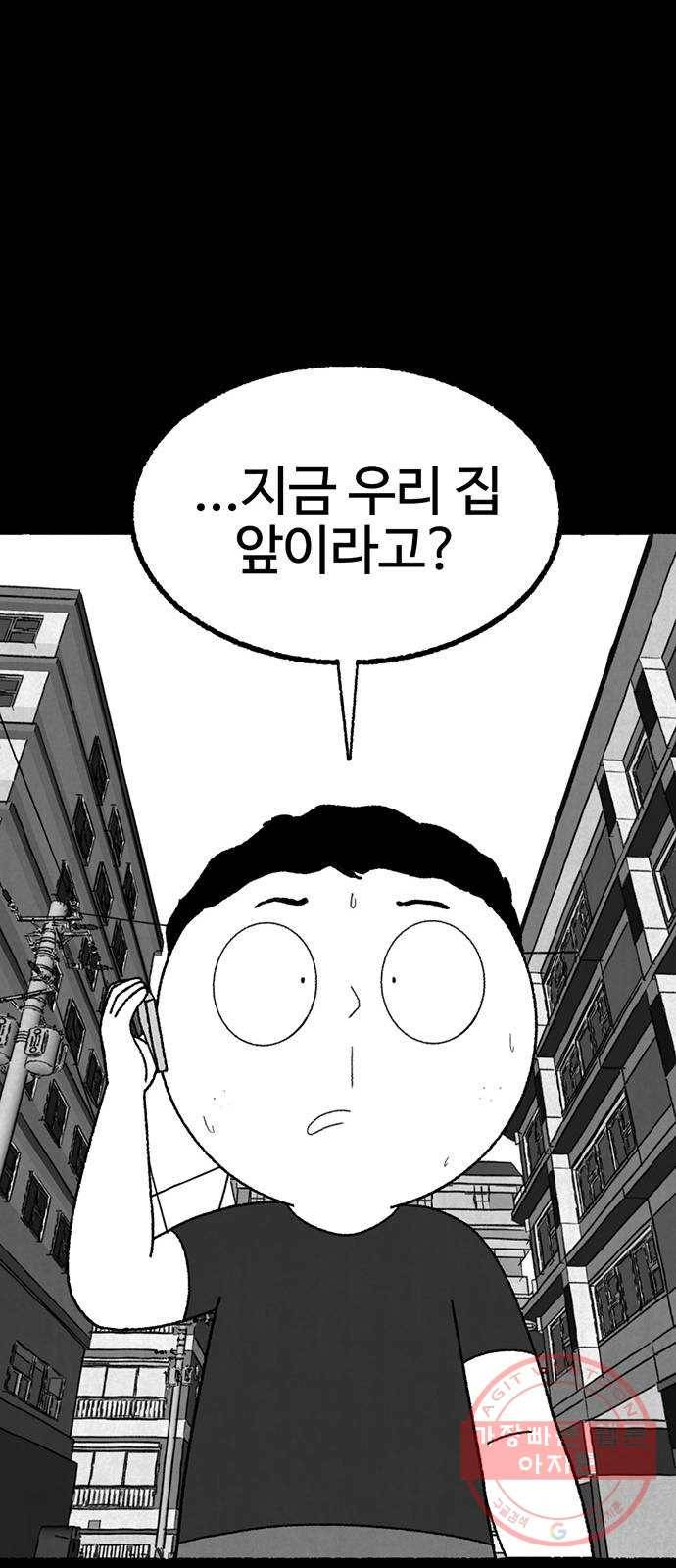 거래 17화 69