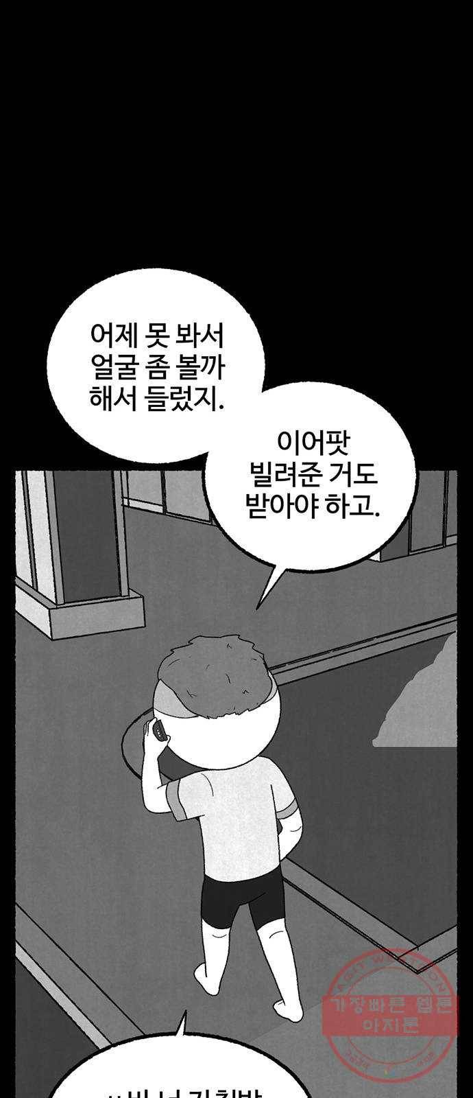 거래 17화 70