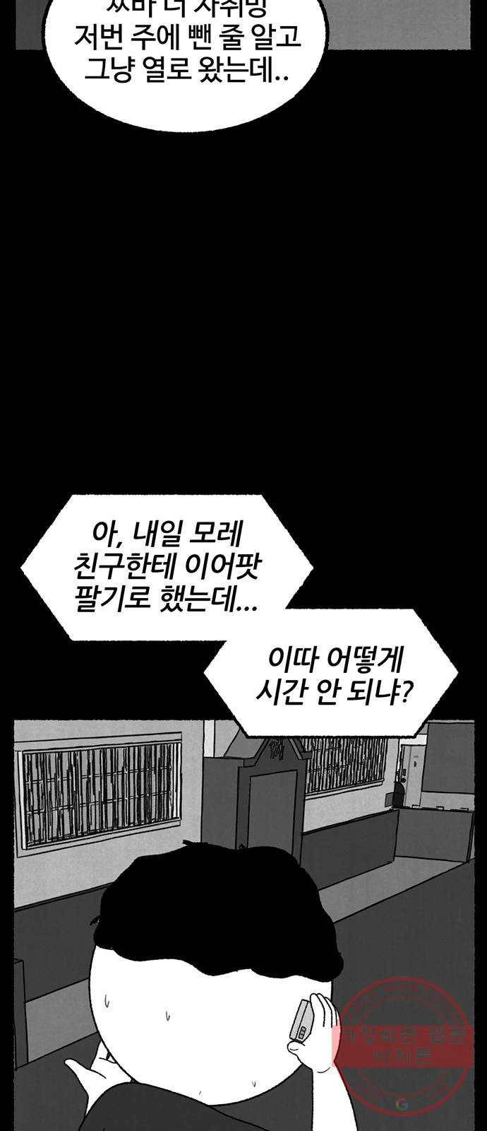 거래 17화 71