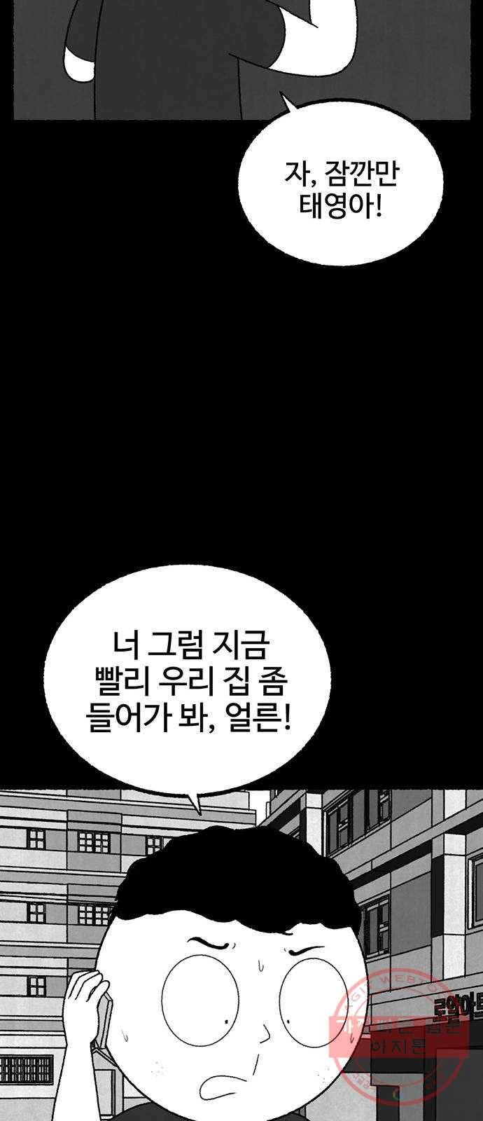 거래 17화 72