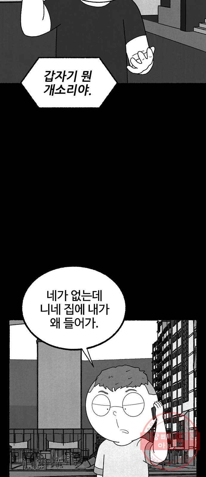 거래 17화 73