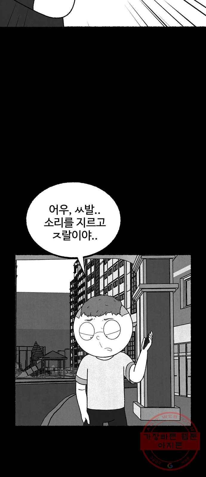 거래 17화 75