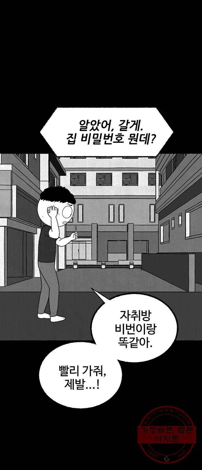 거래 17화 76