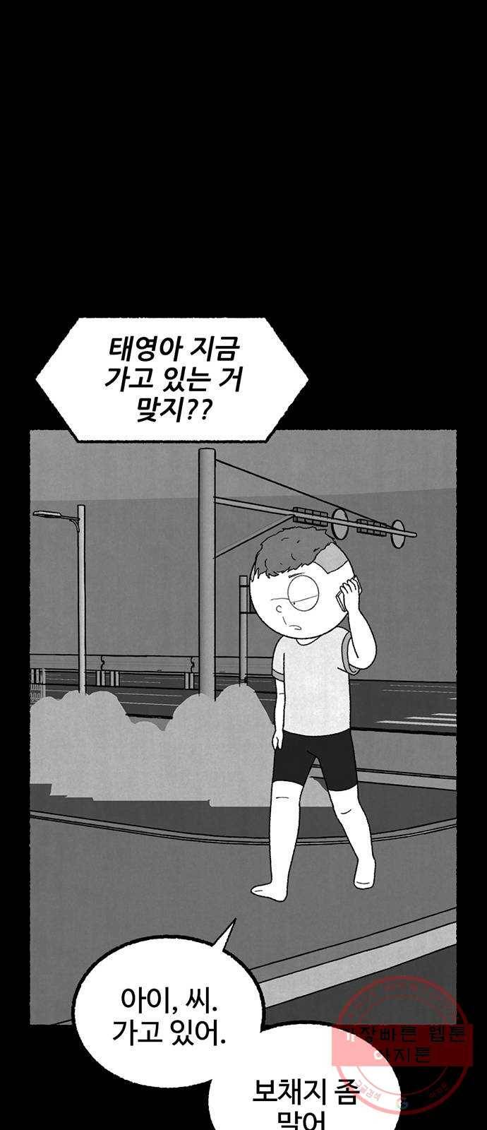 거래 17화 77