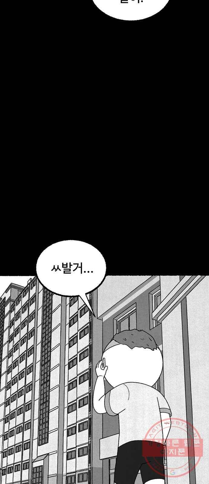 거래 17화 78