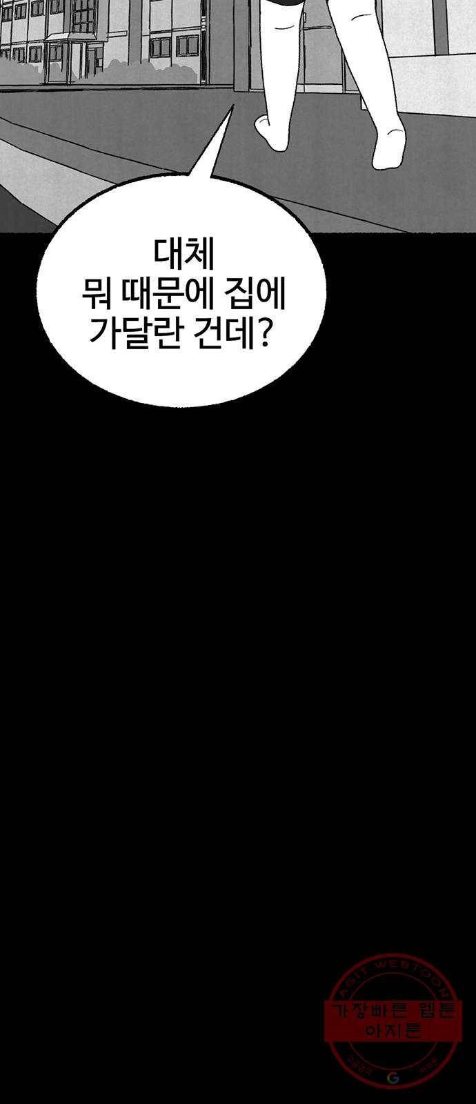 거래 17화 79