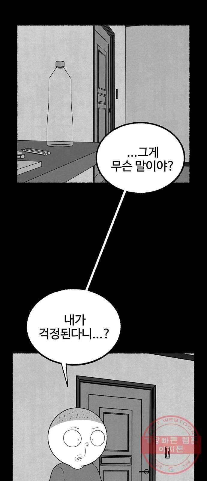 거래 17화 80