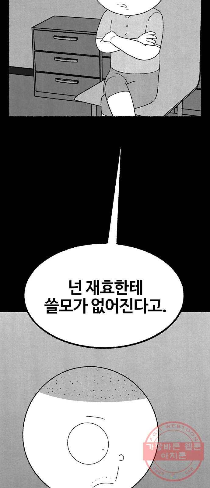 거래 17화 82