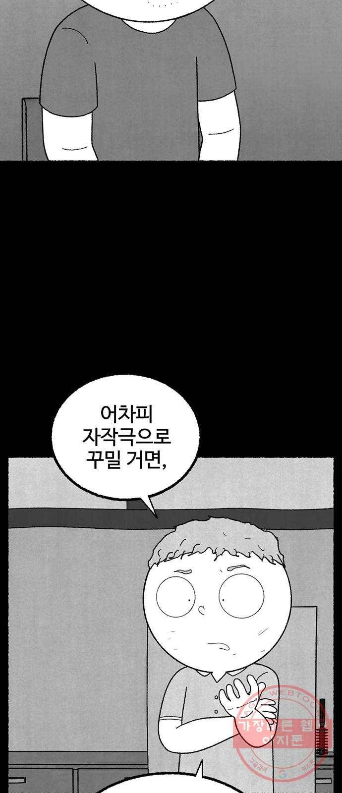 거래 17화 83