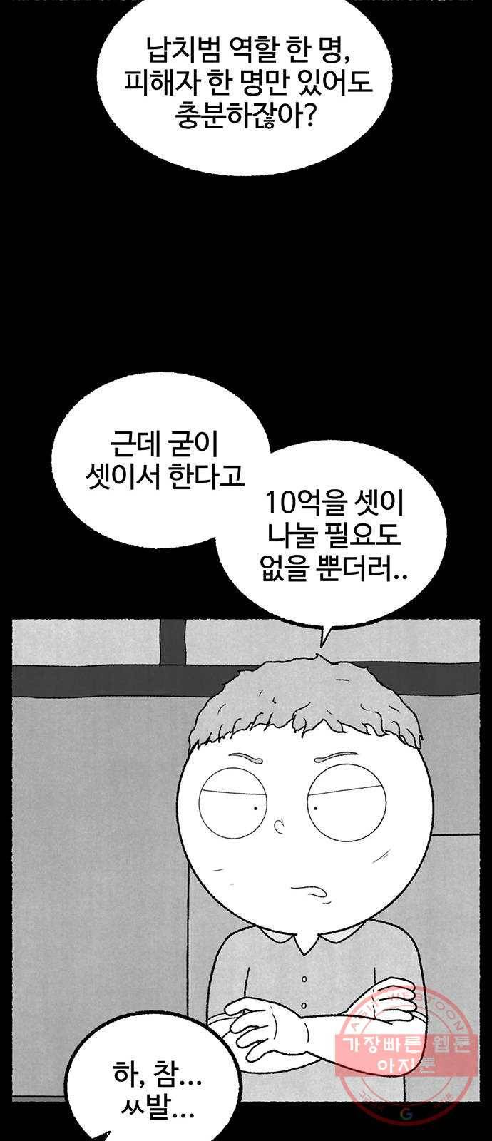 거래 17화 84