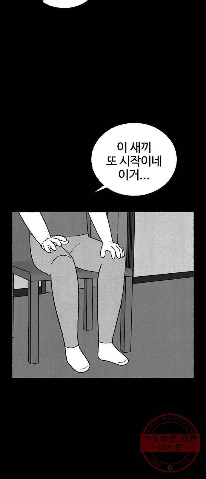 거래 17화 85