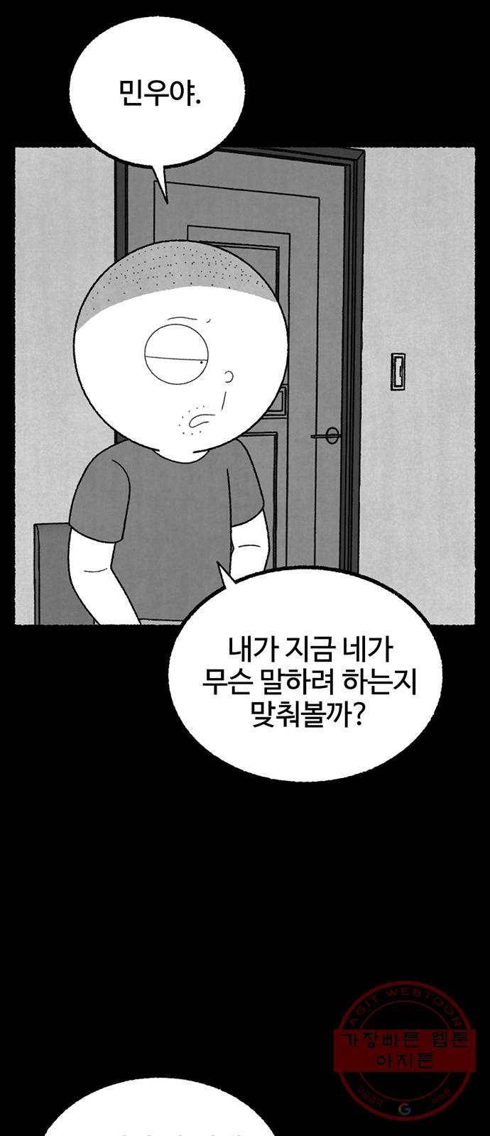 거래 17화 86