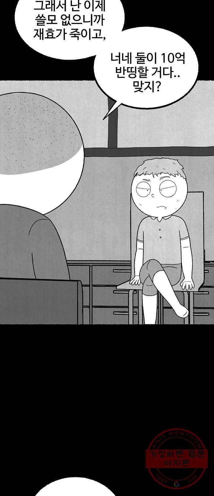 거래 17화 87