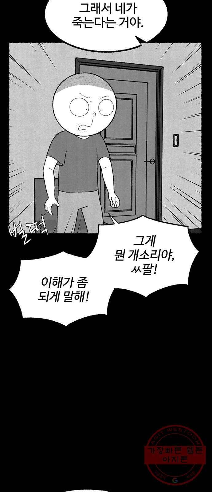 거래 17화 92