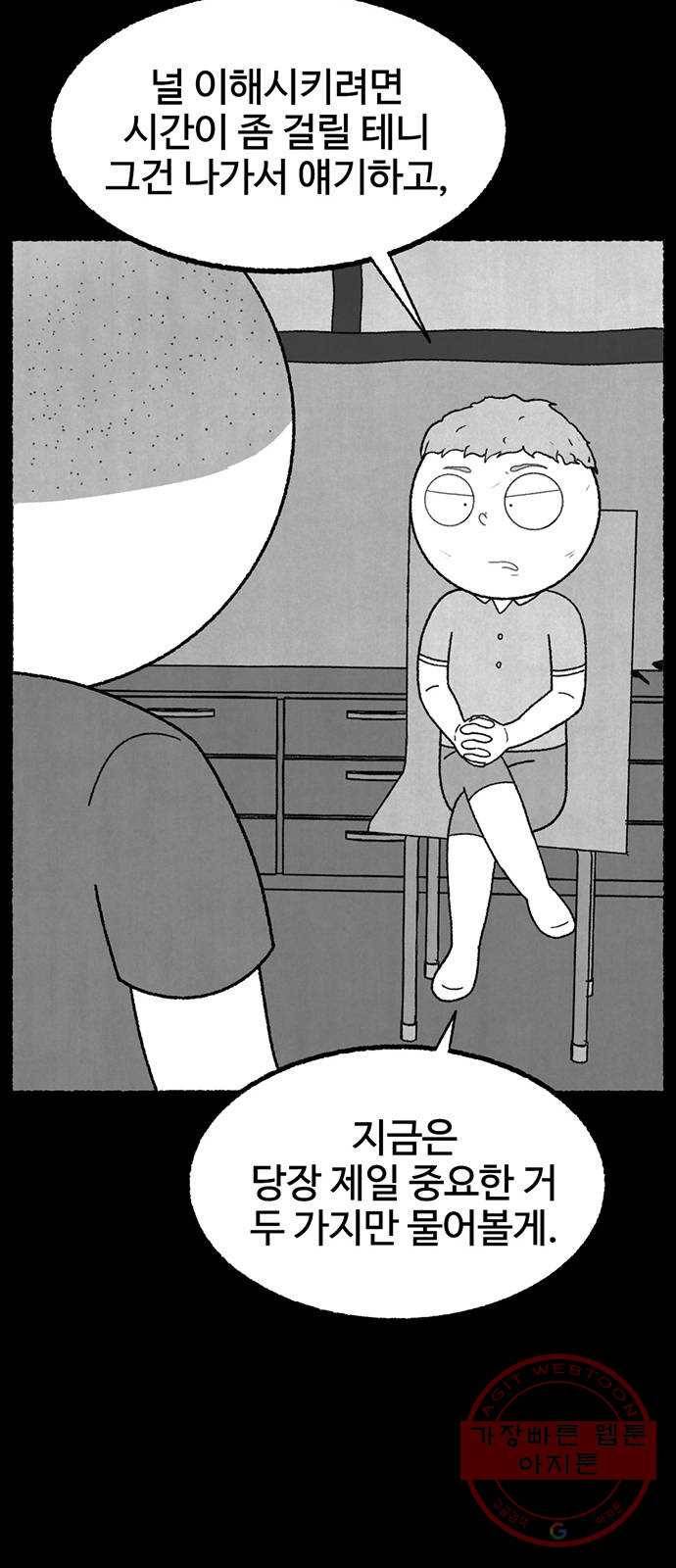 거래 17화 93