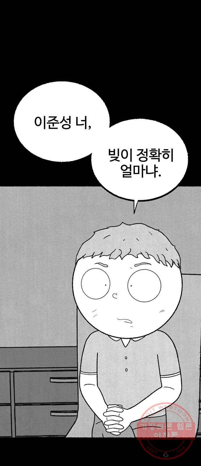 거래 17화 94