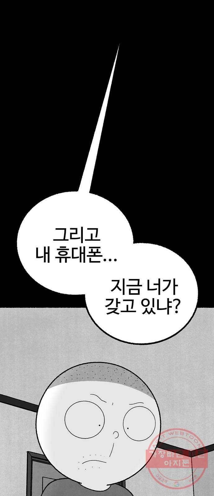 거래 17화 95