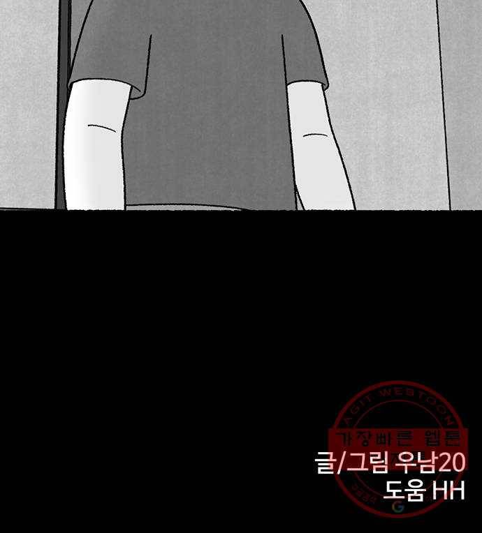 거래 17화 96