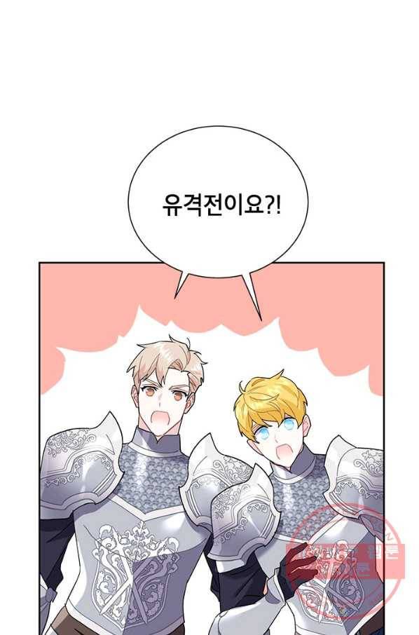 전령새 왕녀님 31화 1
