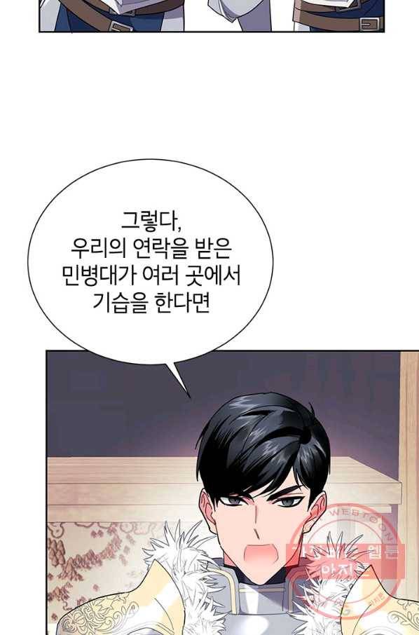 전령새 왕녀님 31화 2