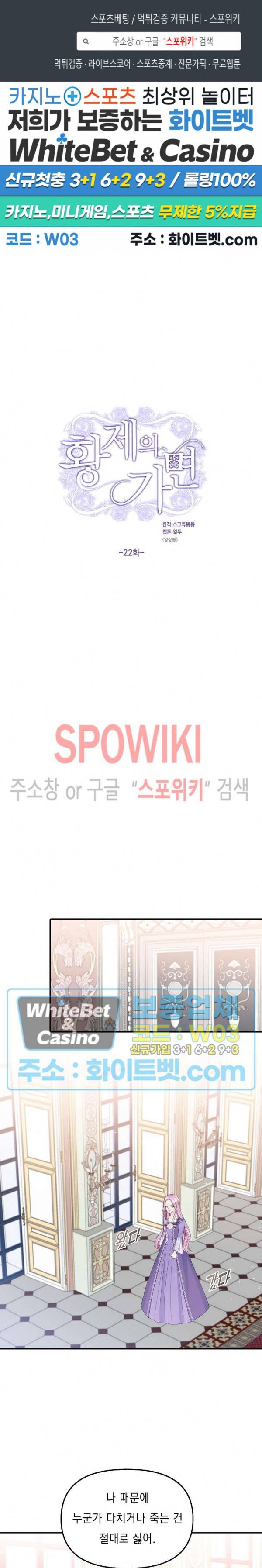 황제의 가면 22화 1