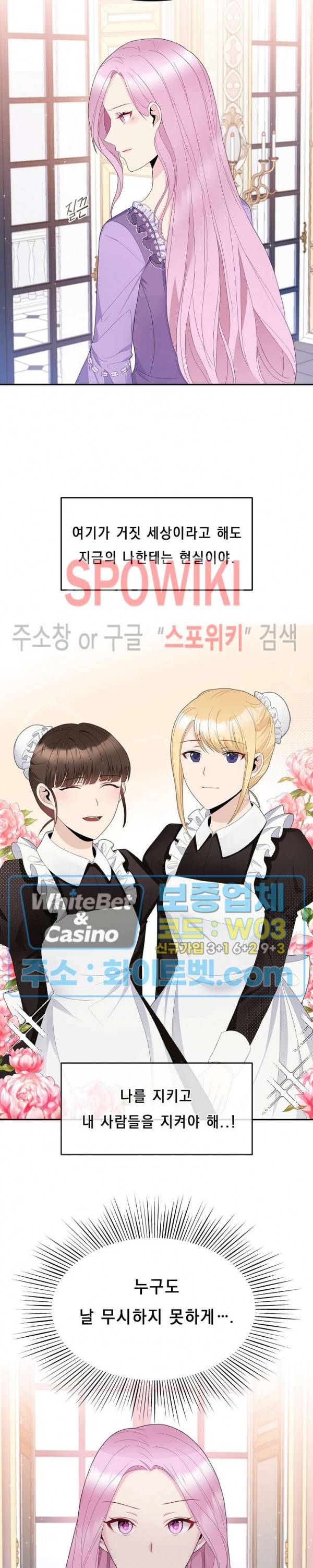 황제의 가면 22화 2