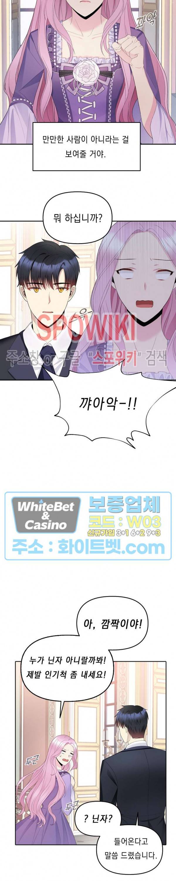 황제의 가면 22화 3