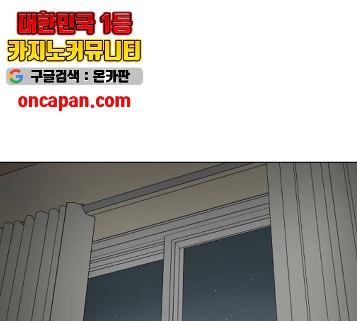 걸어서 30분 193화 1