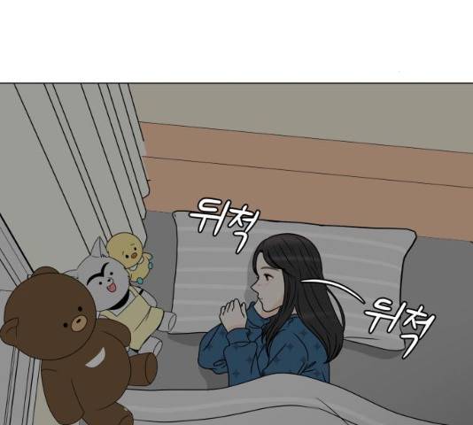 걸어서 30분 193화 3