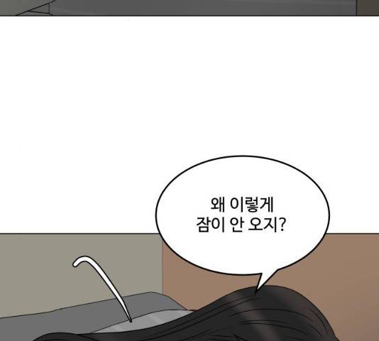 걸어서 30분 193화 5