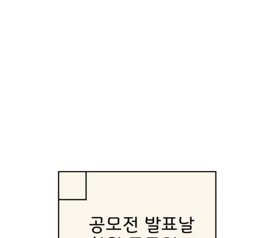 걸어서 30분 193화 7